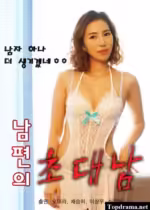 Bỏ Chồng Theo Trai
